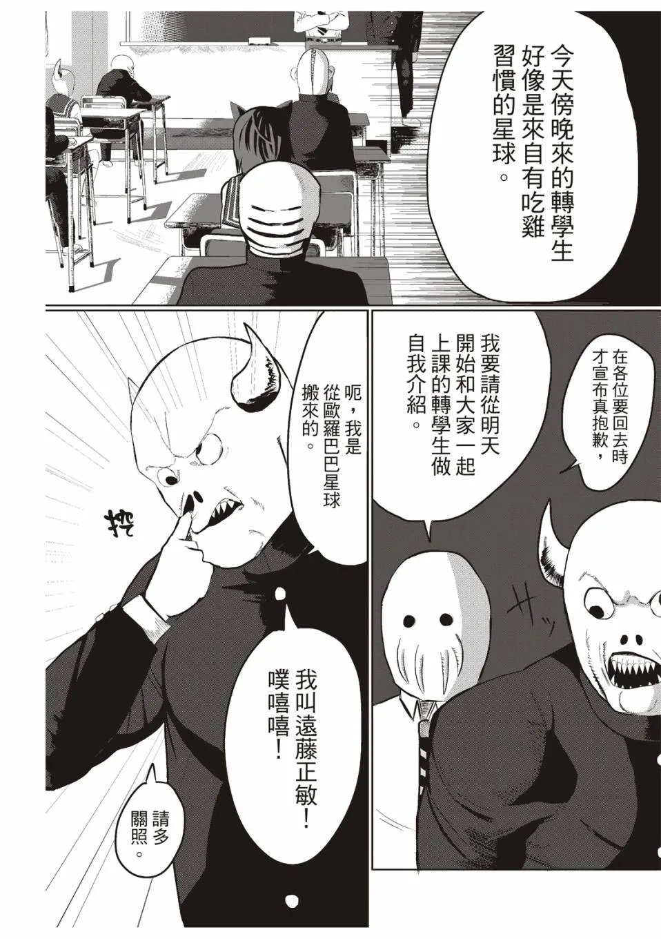 在庭院里曾有两只鸡 第15页