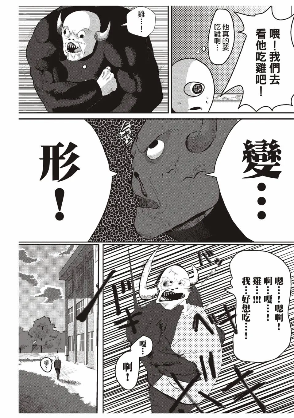 在庭院里曾有两只鸡 第17页