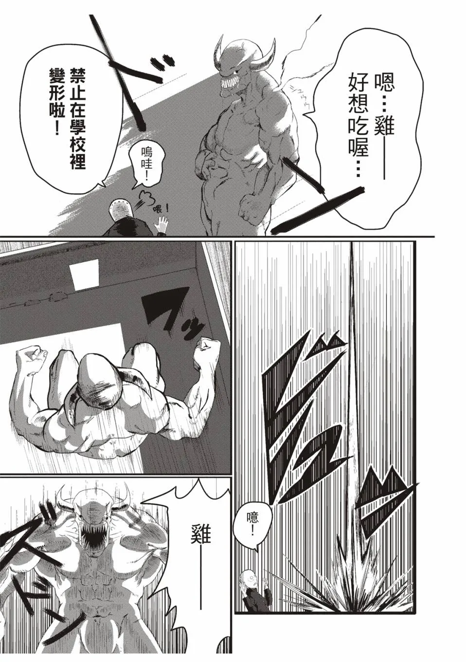 在庭院里曾有两只鸡 第18页