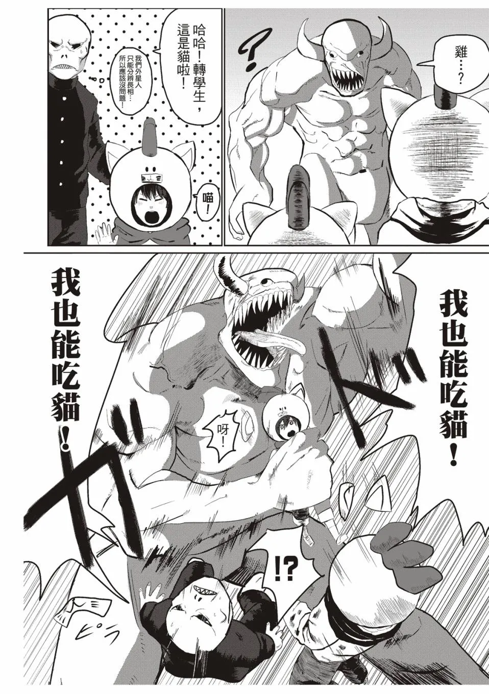 在庭院里曾有两只鸡 第19页