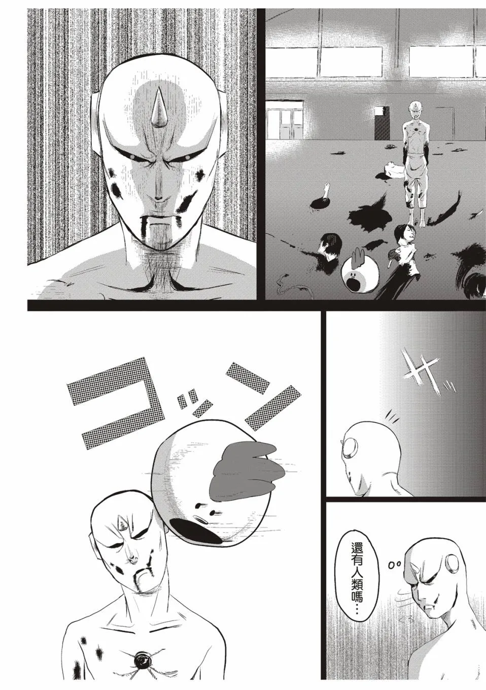 在庭院里曾有两只鸡 第27页