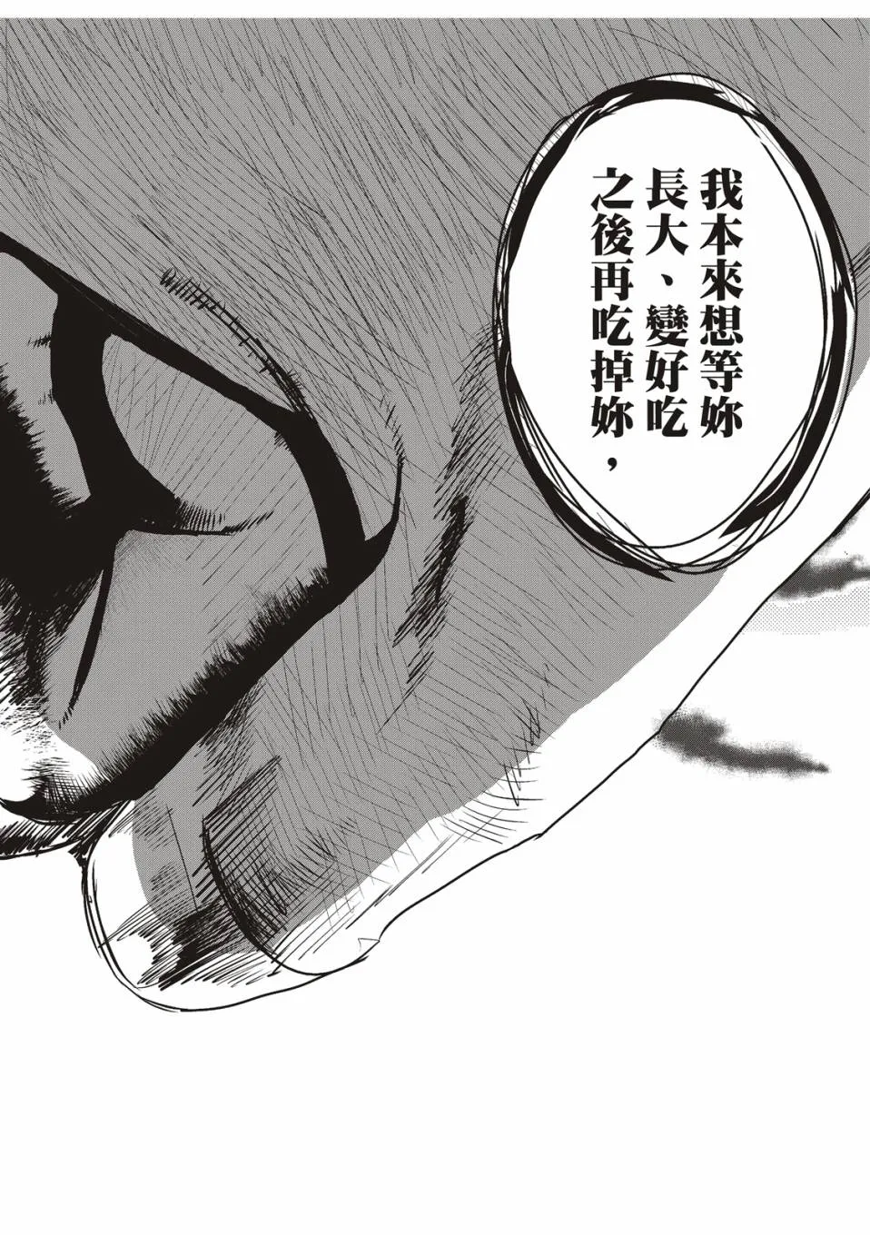 在庭院里曾有两只鸡 第31页