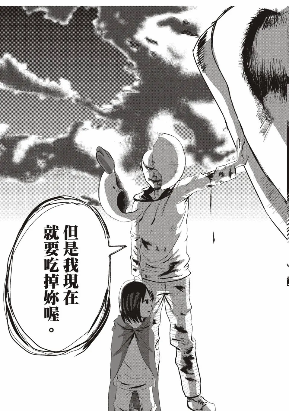 在庭院里曾有两只鸡 第32页