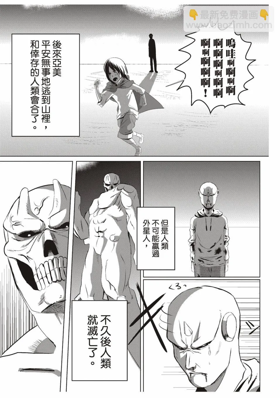 在庭院里曾有两只鸡 第34页