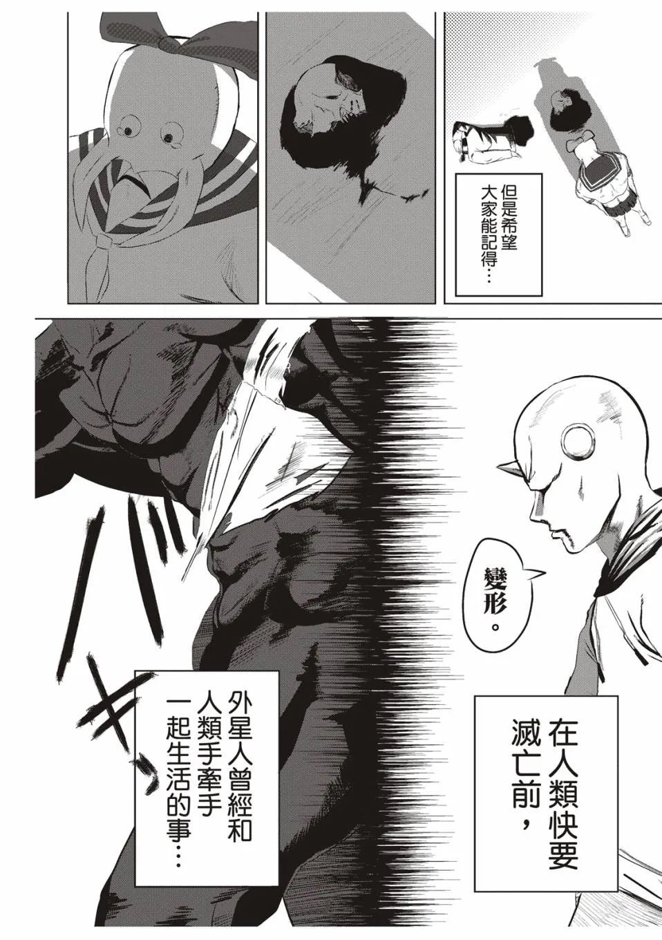 在庭院里曾有两只鸡 第35页
