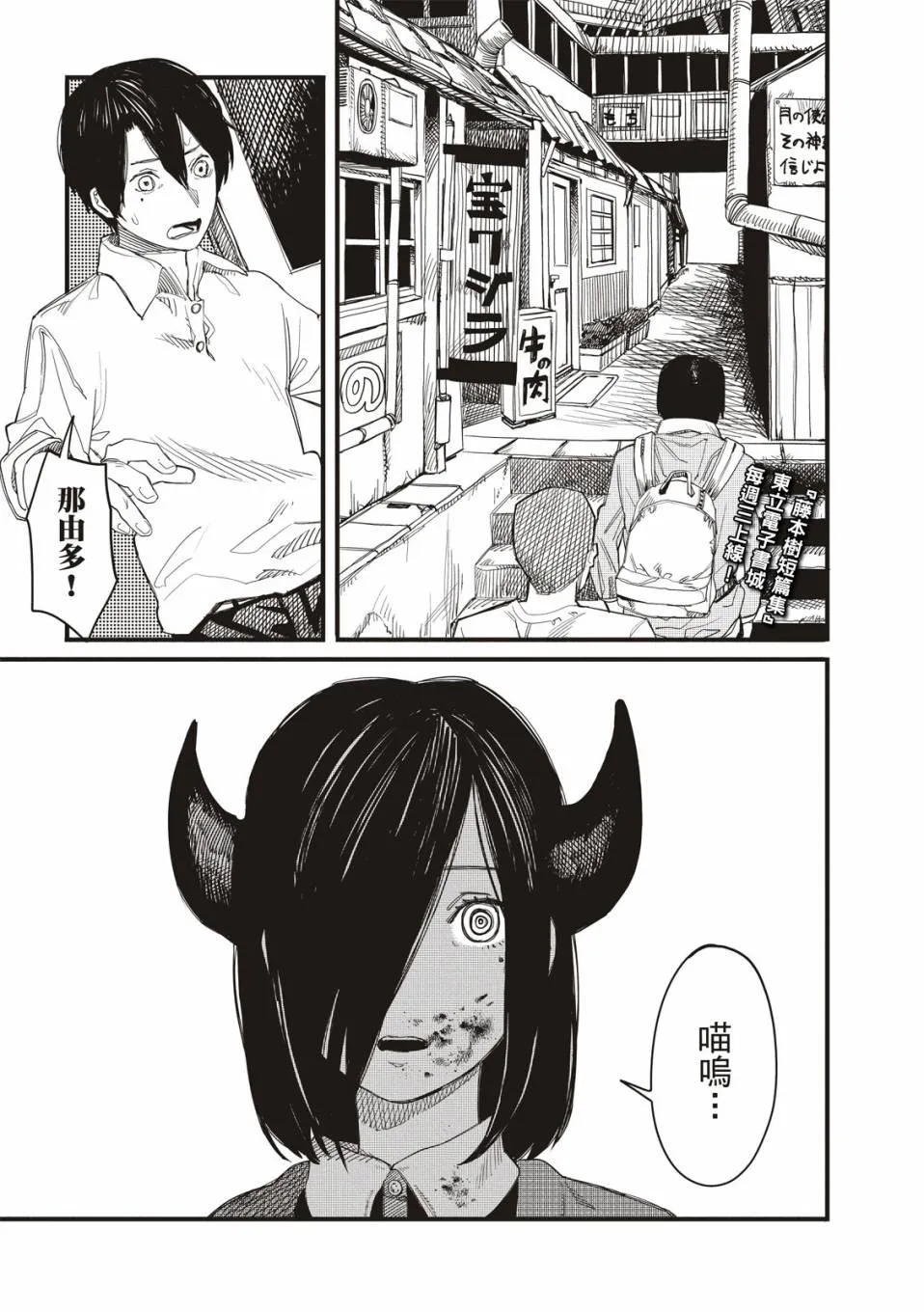 预言的那由多 第3页