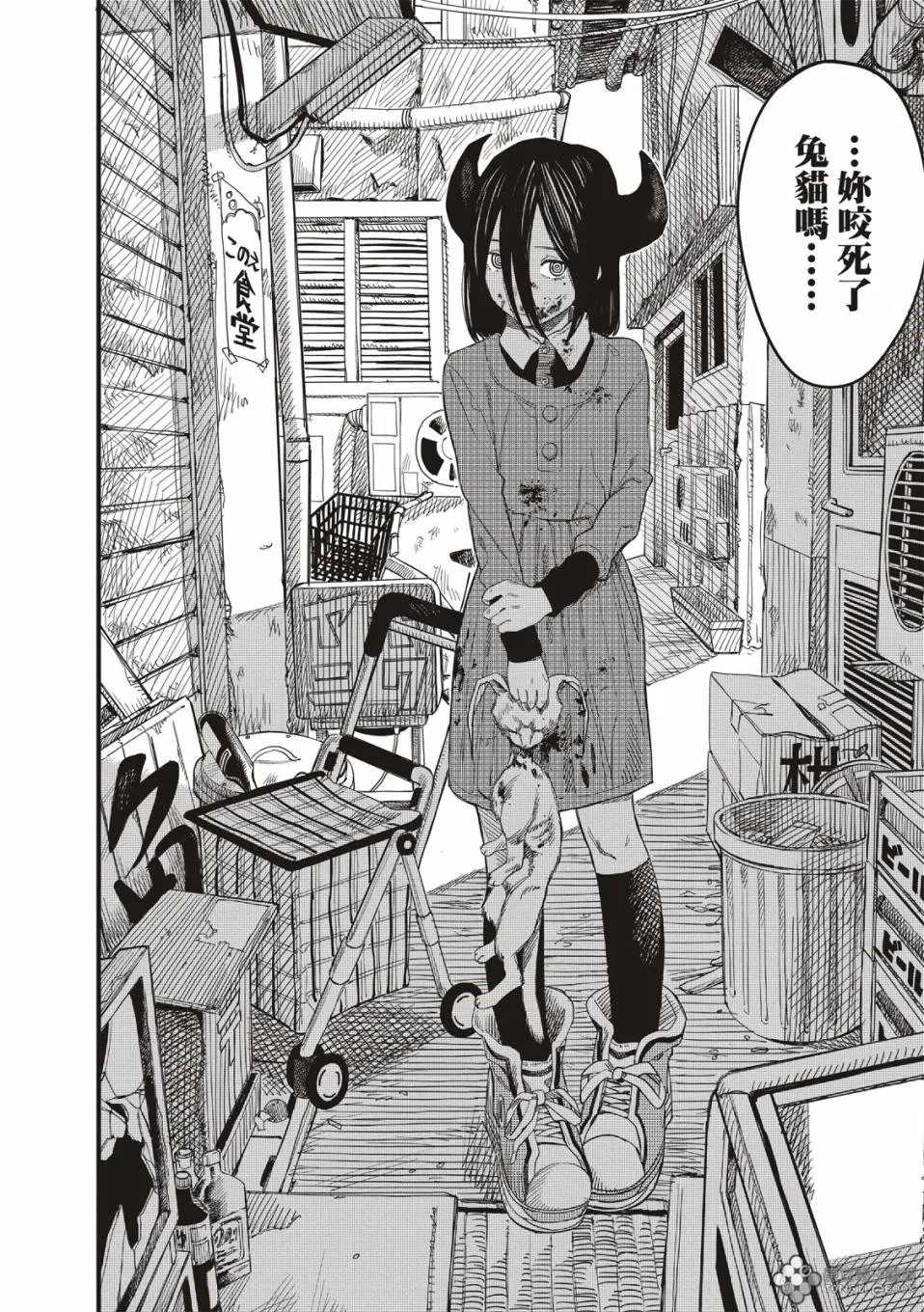 预言的那由多 第4页