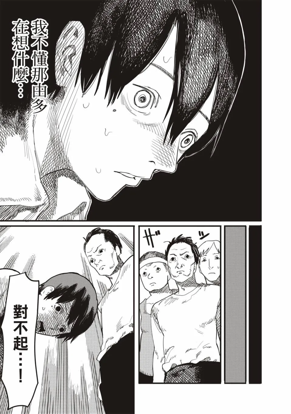预言的那由多 第23页