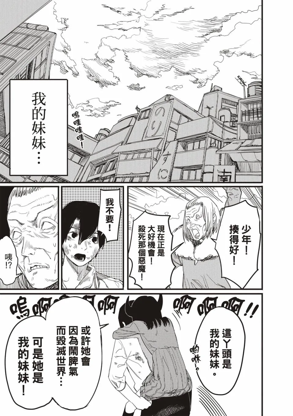 预言的那由多 第49页