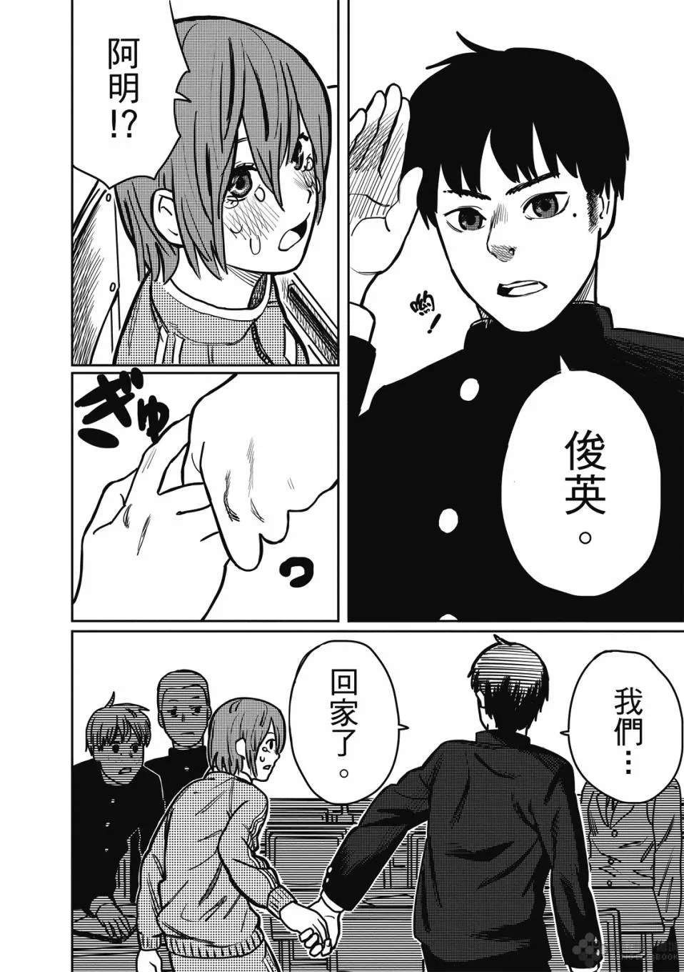 醒来变成女生的病 第12页