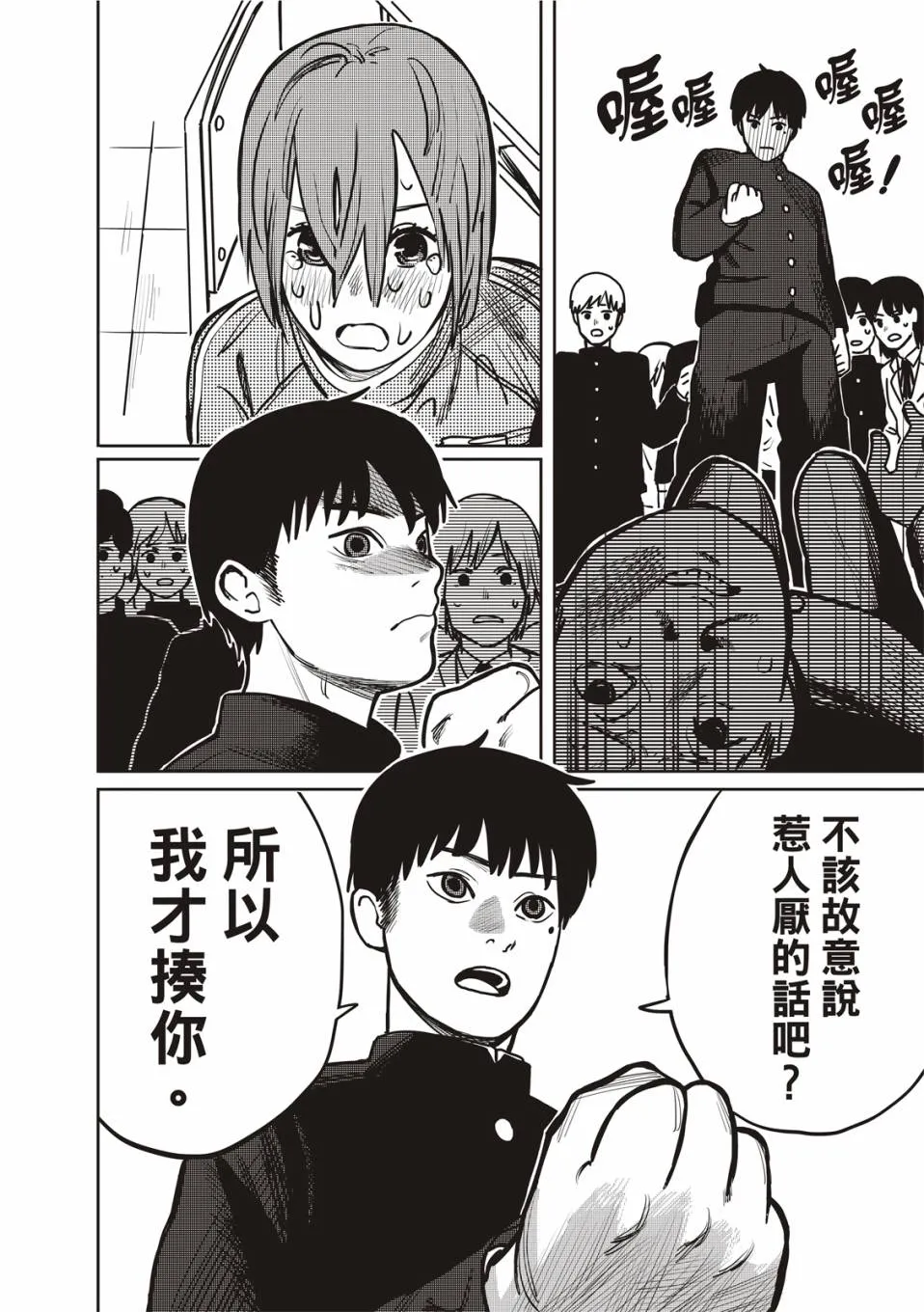醒来变成女生的病 第14页