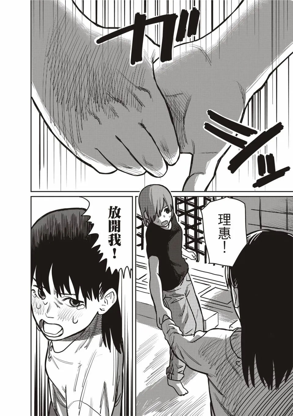 醒来变成女生的病 第40页
