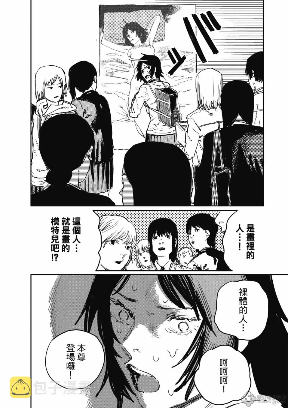 妹妹的姐姐 第5页