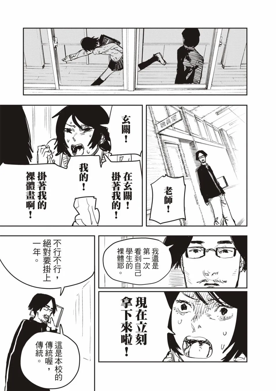 妹妹的姐姐 第6页