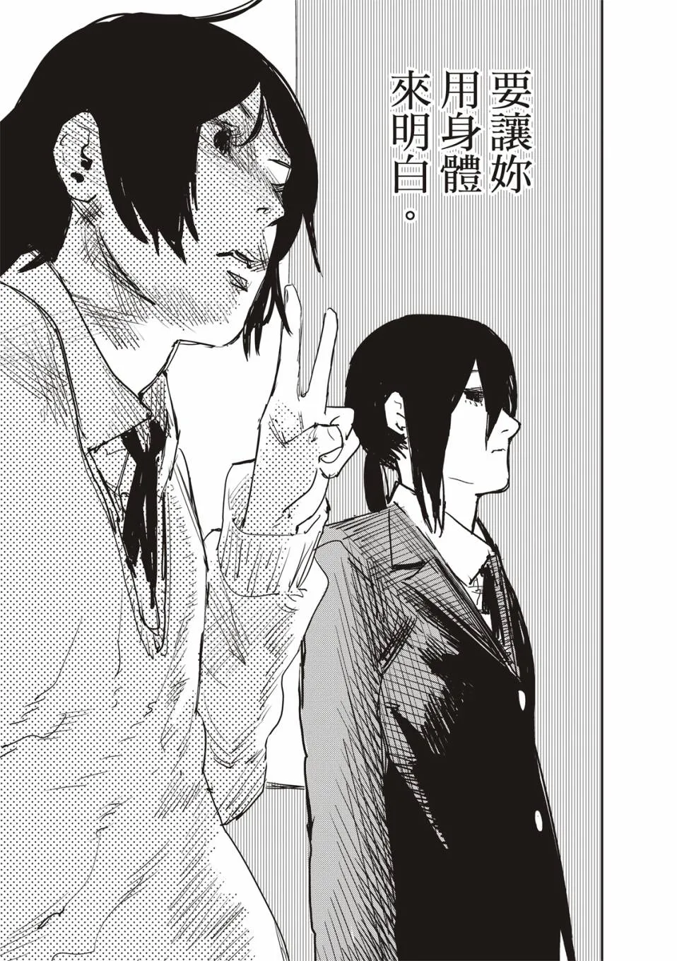 妹妹的姐姐 第14页