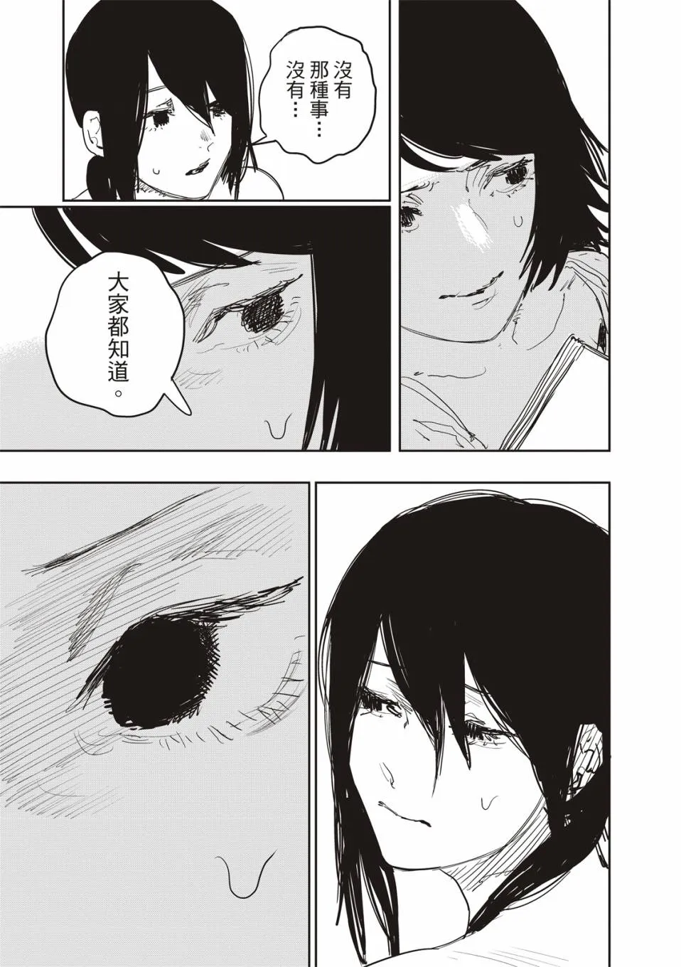 妹妹的姐姐 第24页