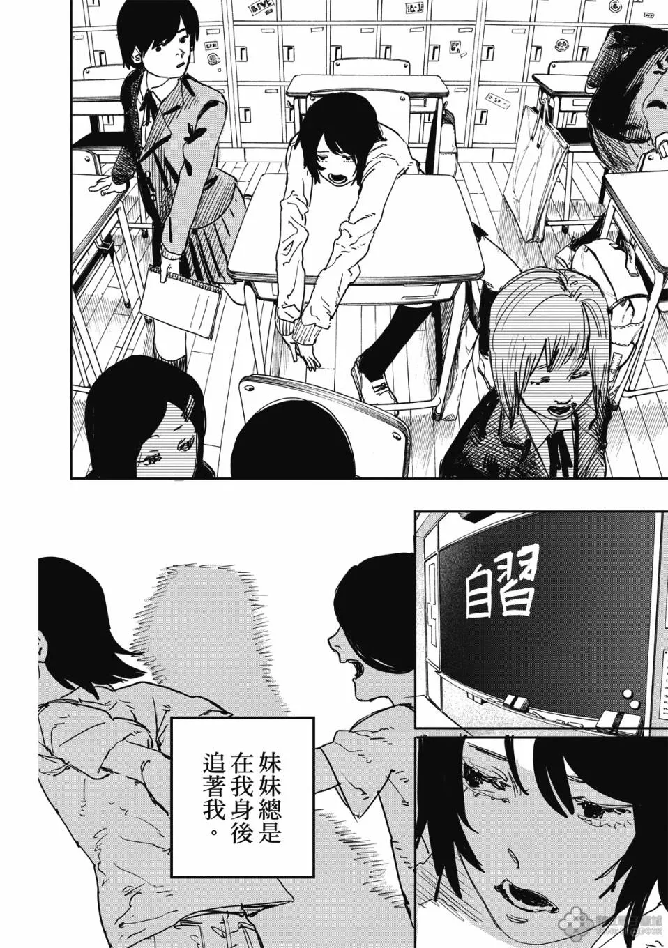 妹妹的姐姐 第25页