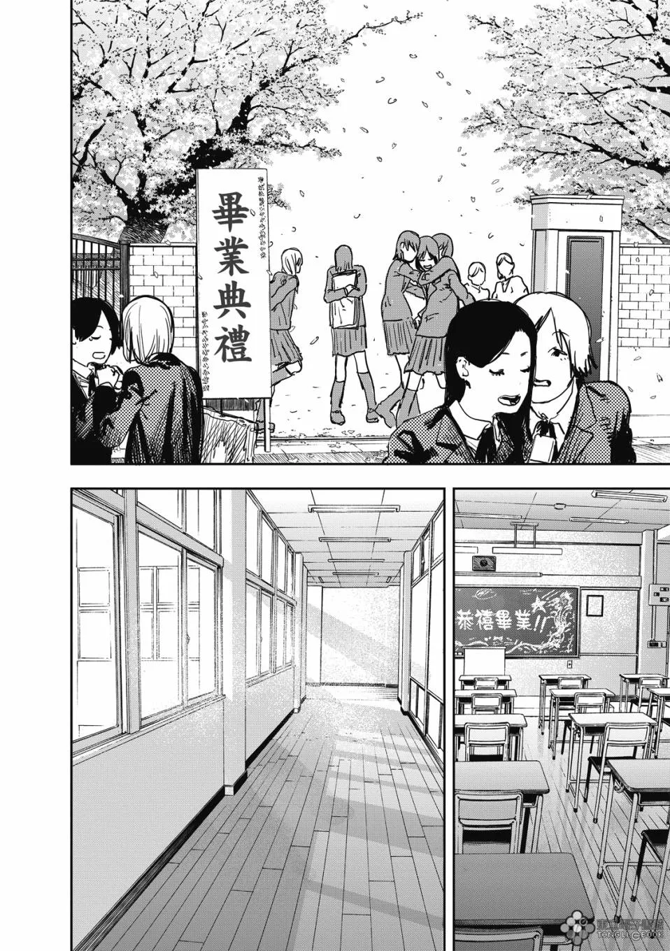 妹妹的姐姐 第37页