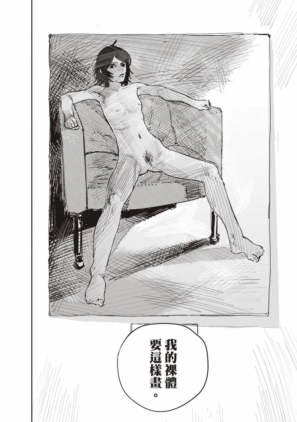 妹妹的姐姐 第39页