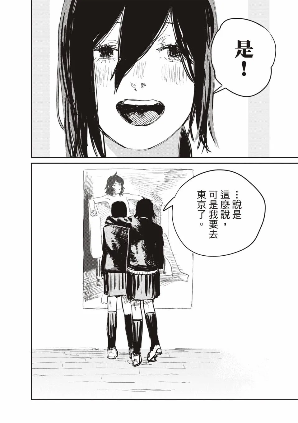 妹妹的姐姐 第41页