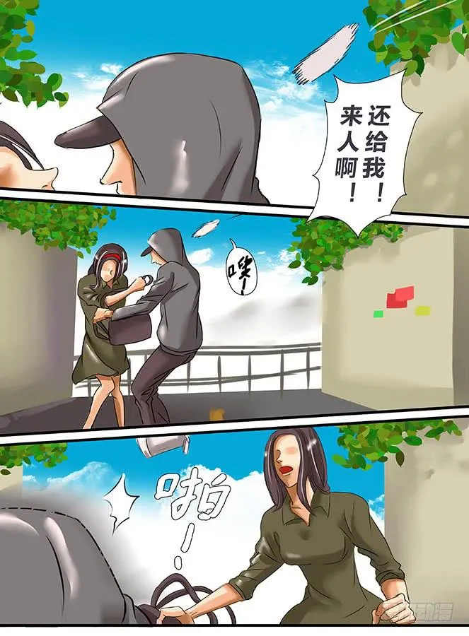 白鞋#1 第5页