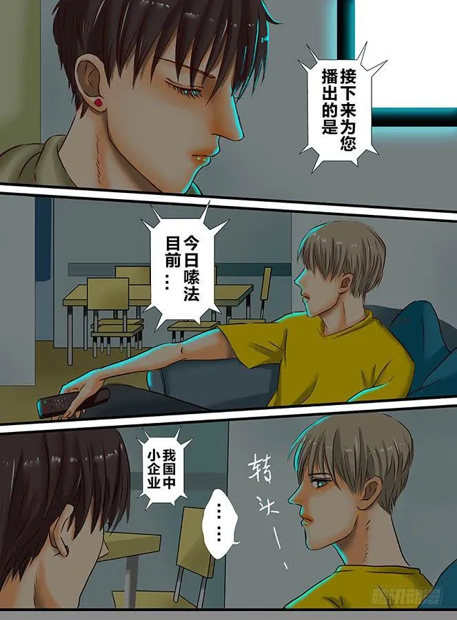 白鞋#3 第4页