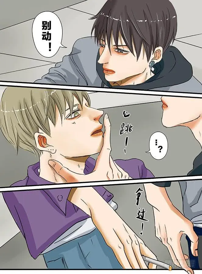 白鞋#6 第2页