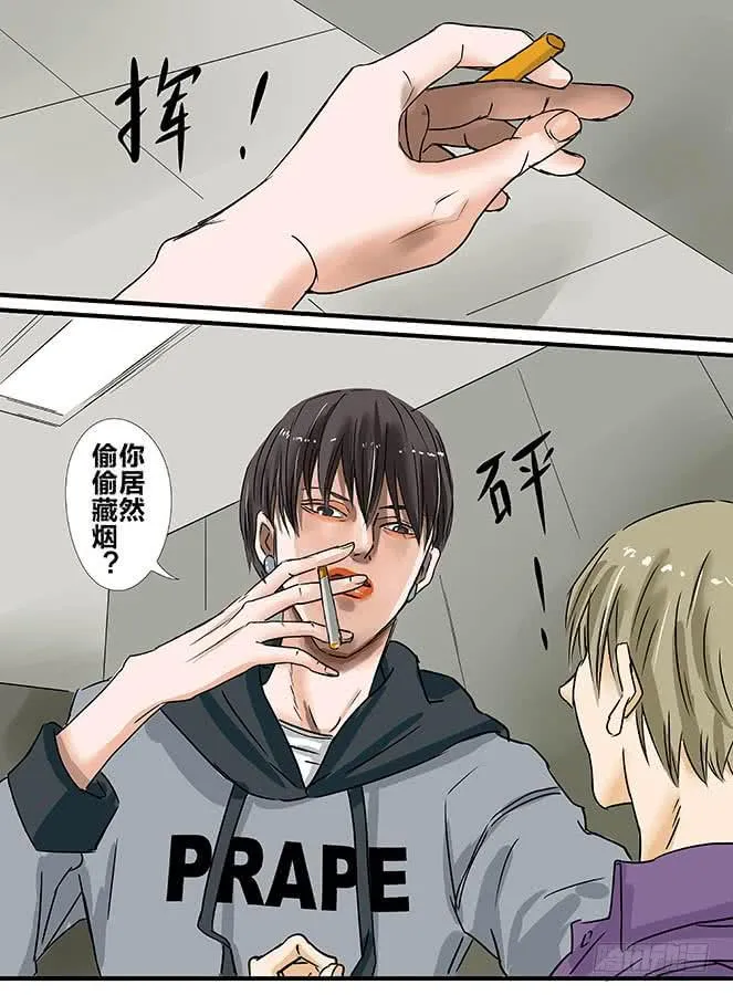 白鞋#6 第3页