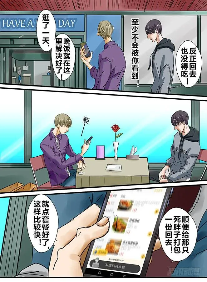 白鞋#7 第10页