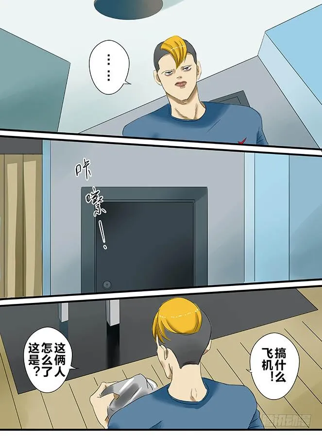 白鞋#9 第14页