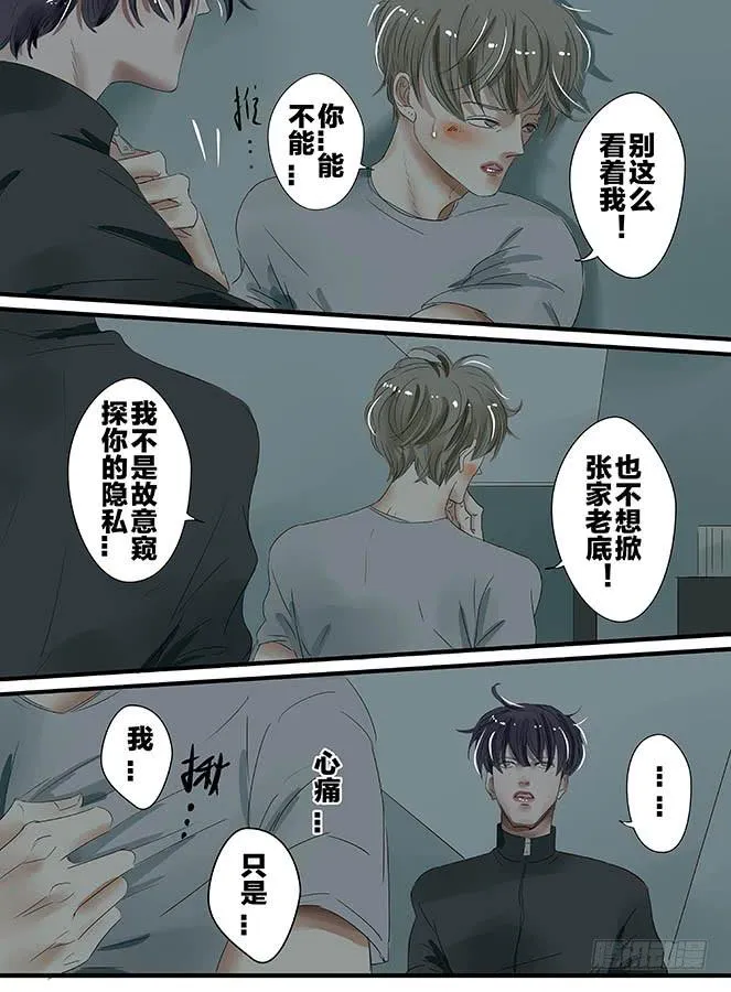 白鞋#12 第8页
