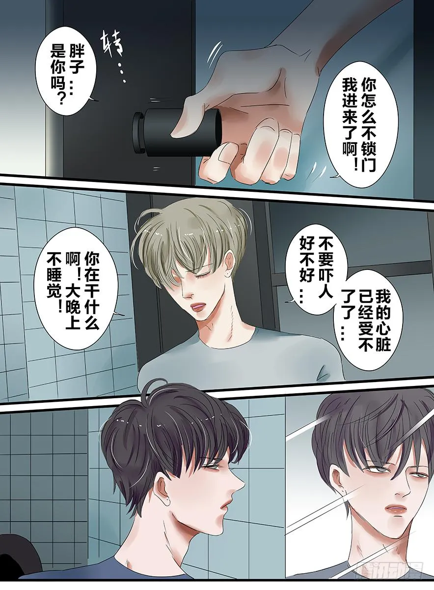 白鞋#14 第8页
