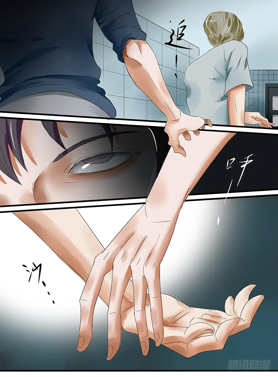 白鞋#15 第6页