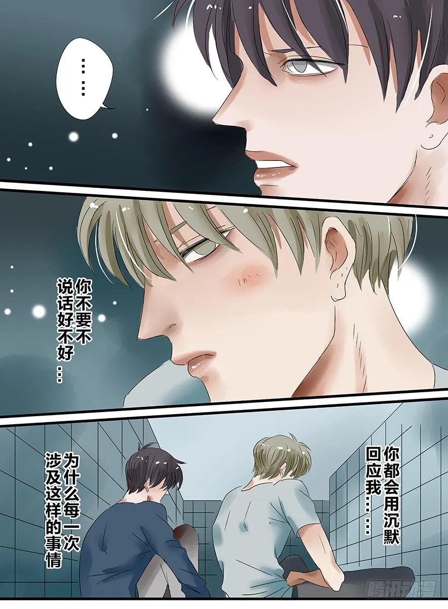 白鞋#17 第3页