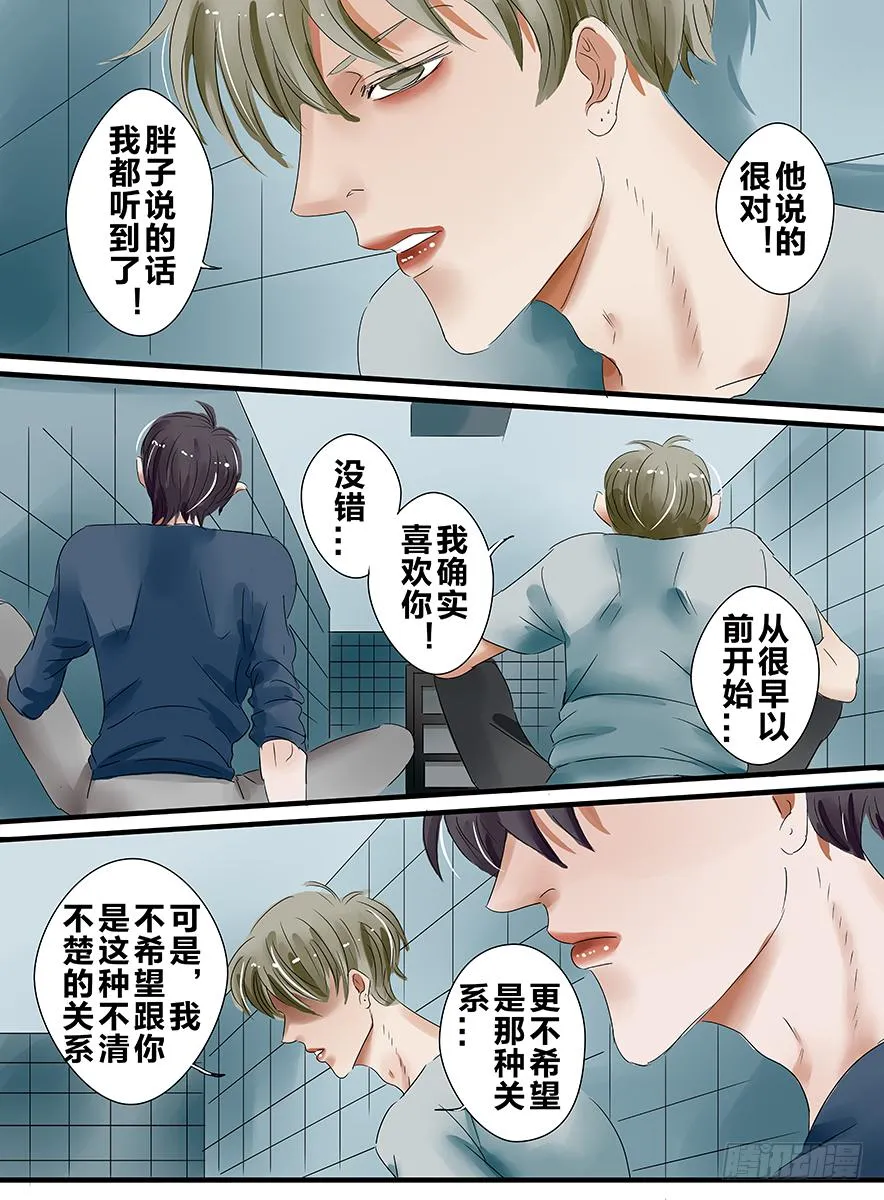 白鞋#17 第4页