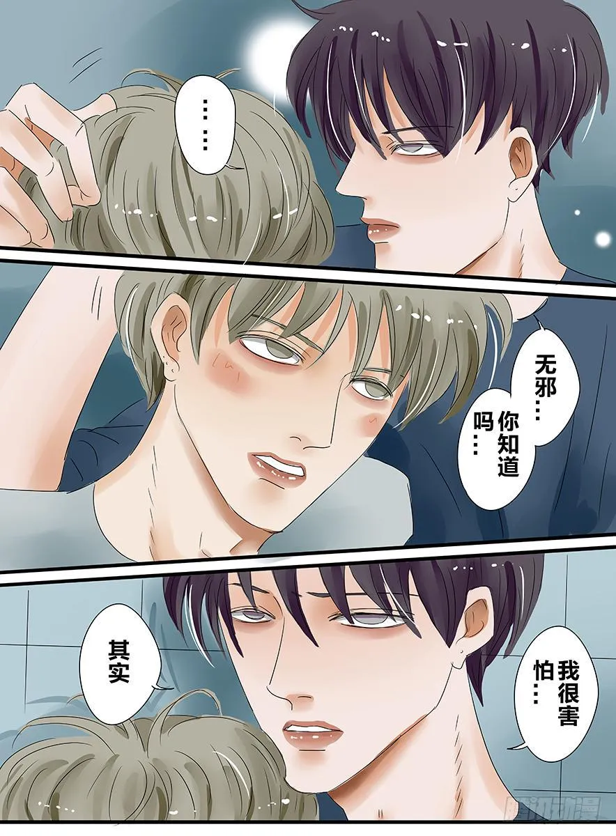 白鞋#17 第8页