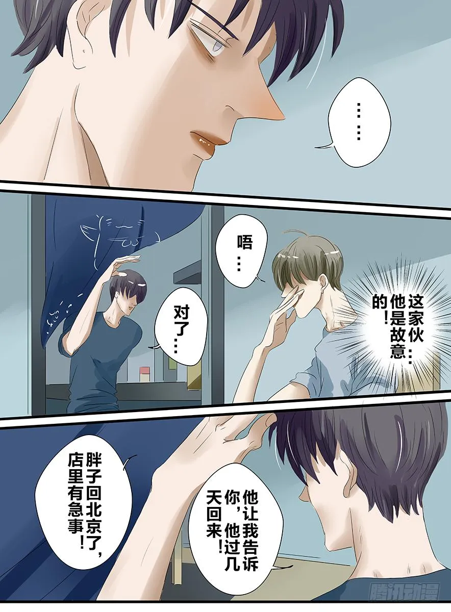 白鞋#19 第11页