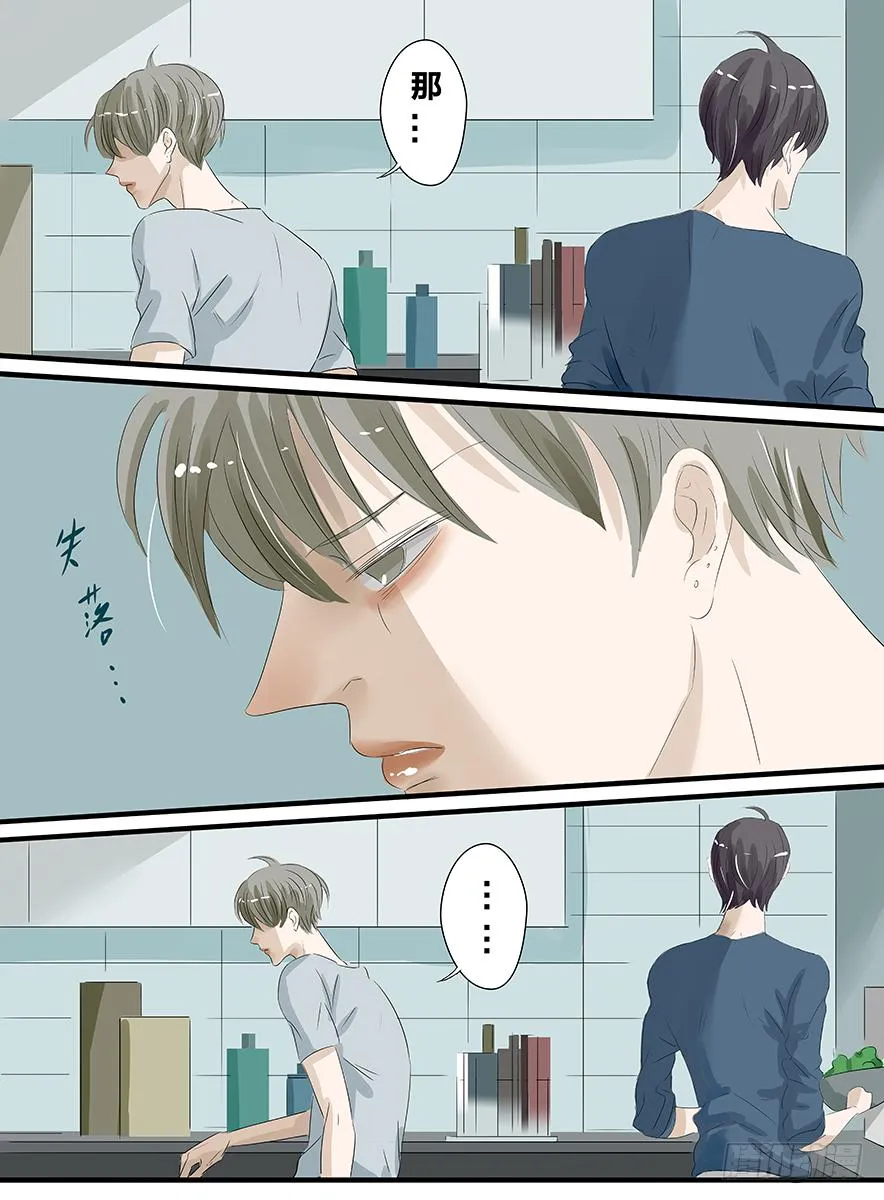白鞋#20 第3页