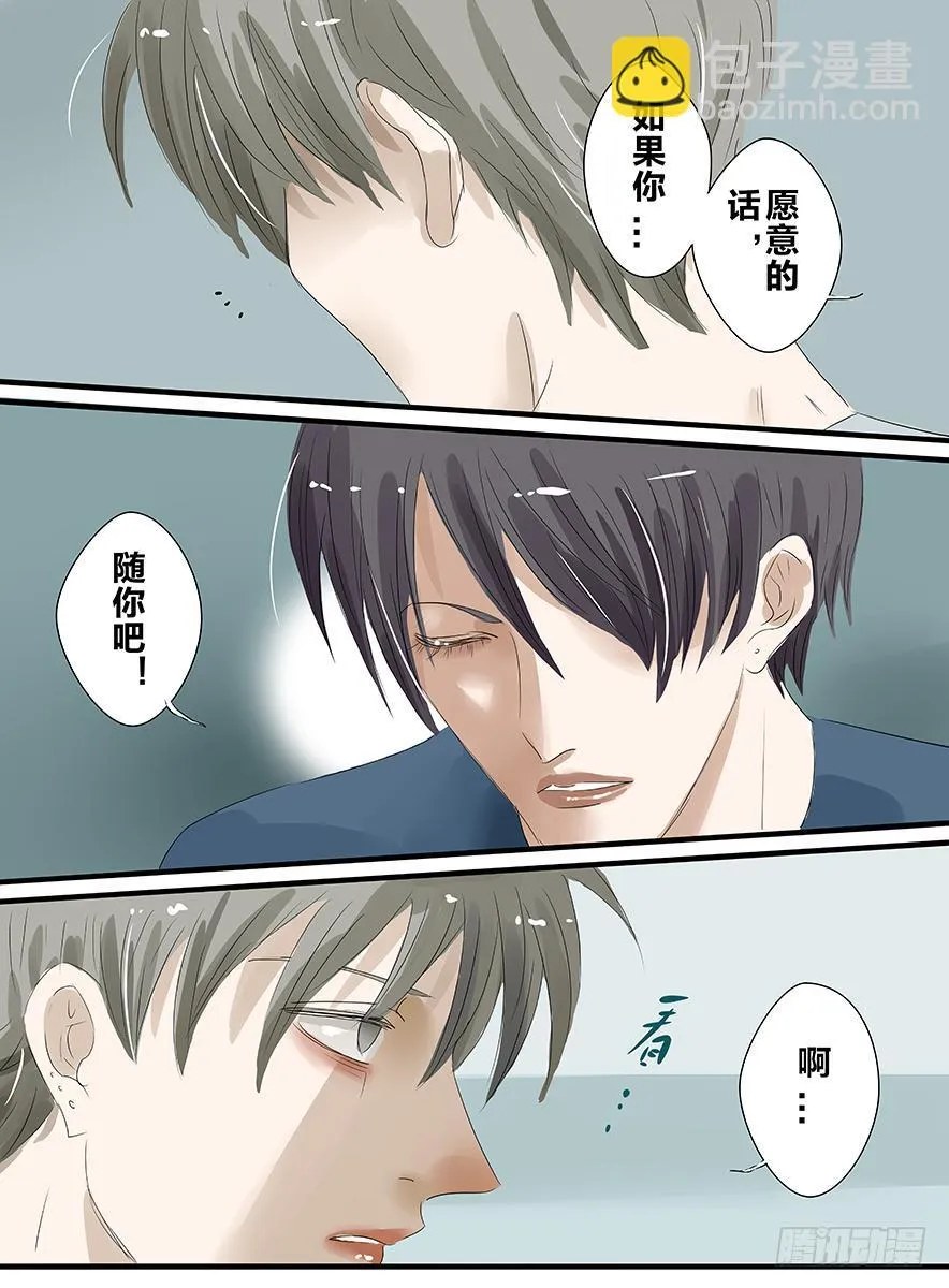 白鞋#20 第4页