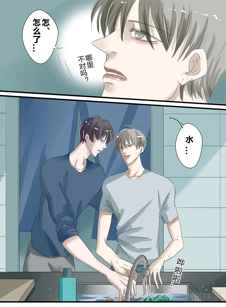 白鞋#20 第7页