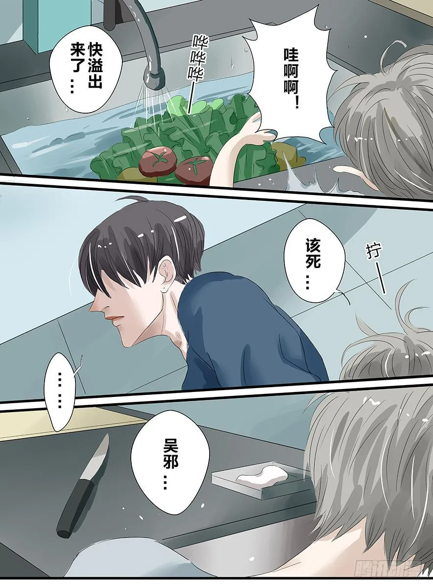 白鞋#20 第8页