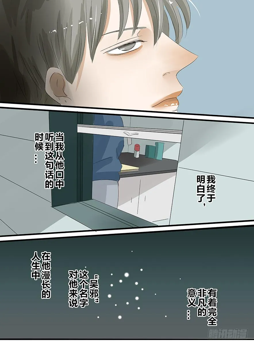 白鞋#20 第11页