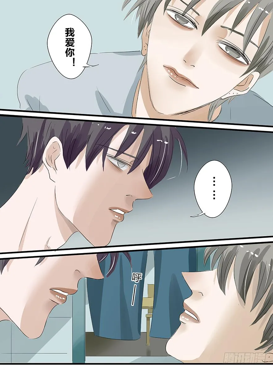 白鞋#20 第13页