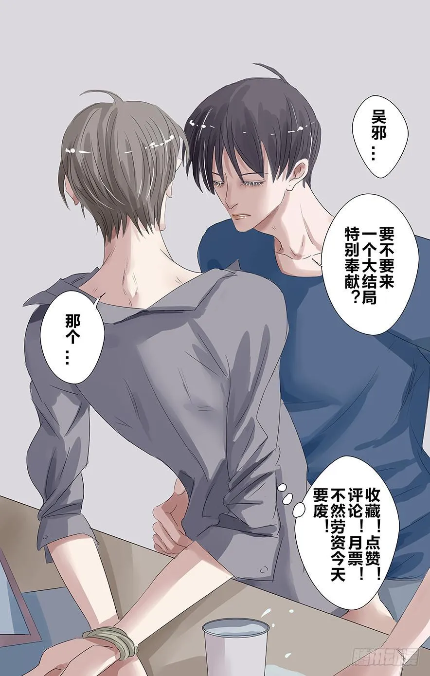 白鞋#20 第19页