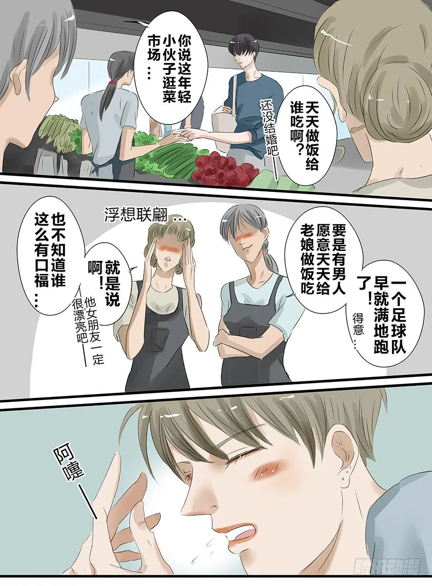 白鞋#21 第8页