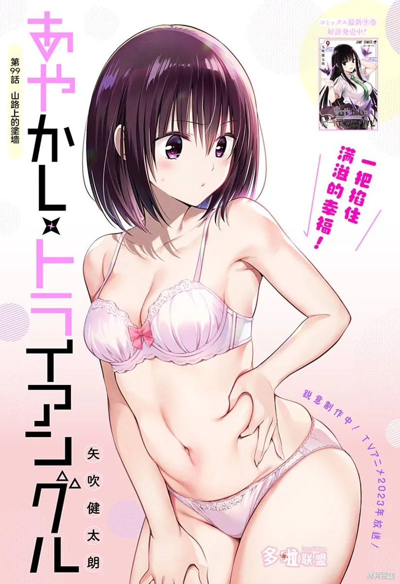 第99话 第1页