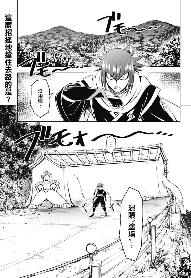 第99话 第2页