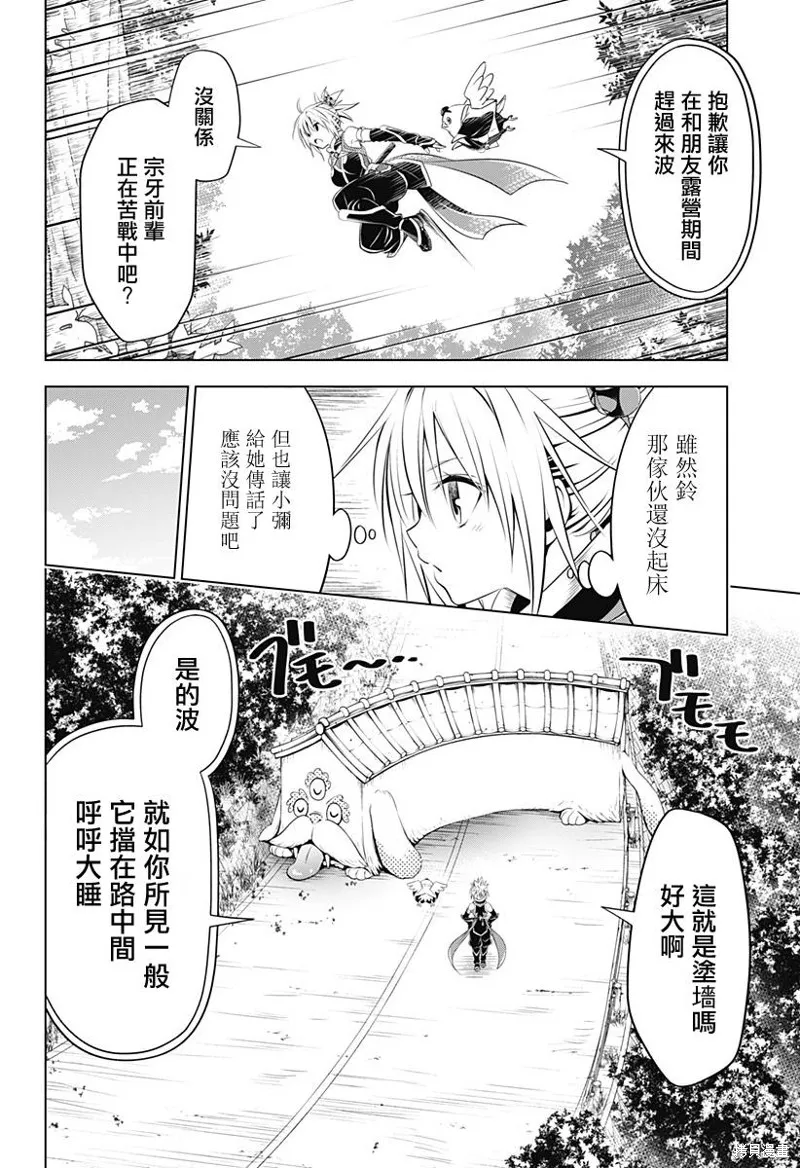 第99话 第3页