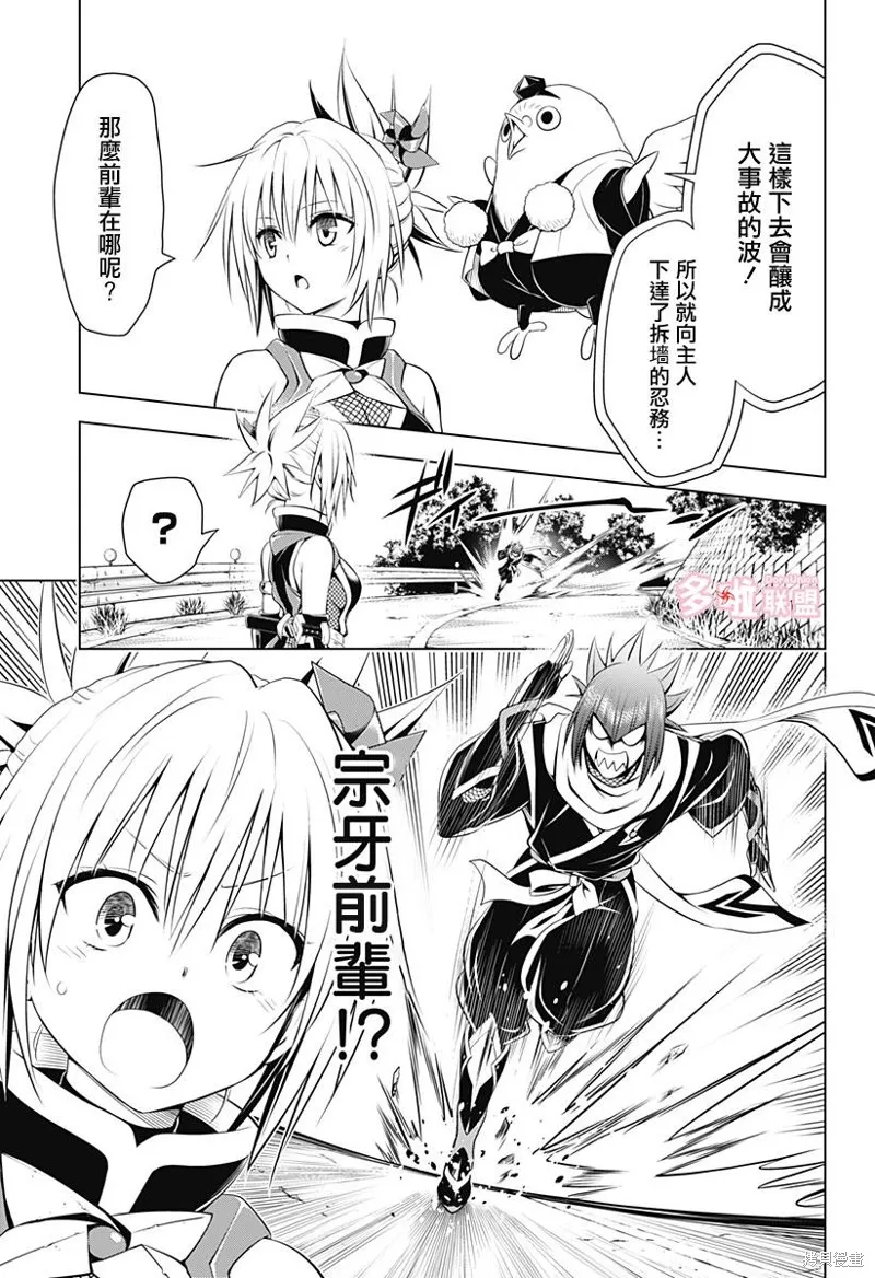 第99话 第4页