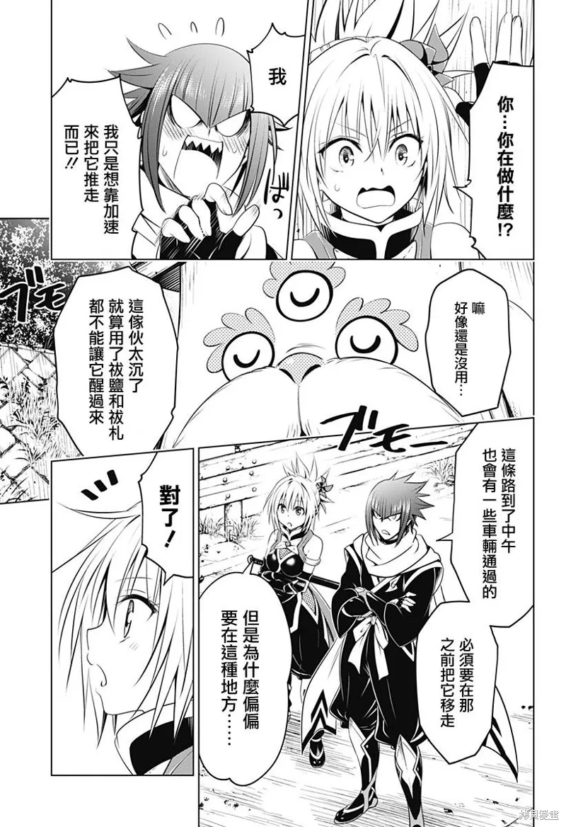 第99话 第6页